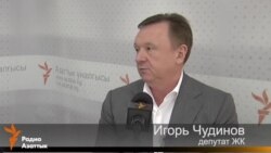 Чудинов: В партии «Бир Бол» олигархов нет